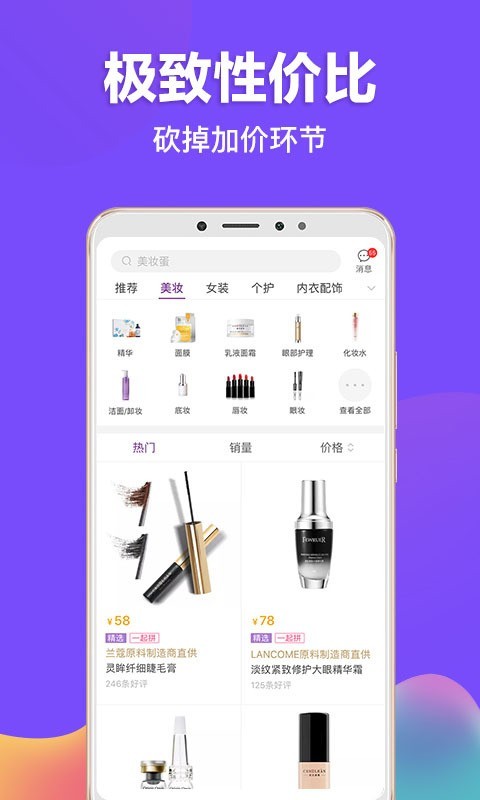 必要官方正版图3