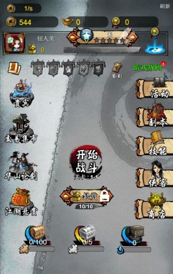 武侠井斗棋手机最新版图3
