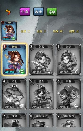 武侠井斗棋手机最新版图4