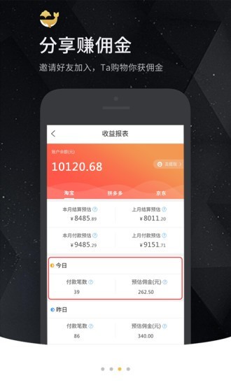 芝麻鲸淘最新版图3