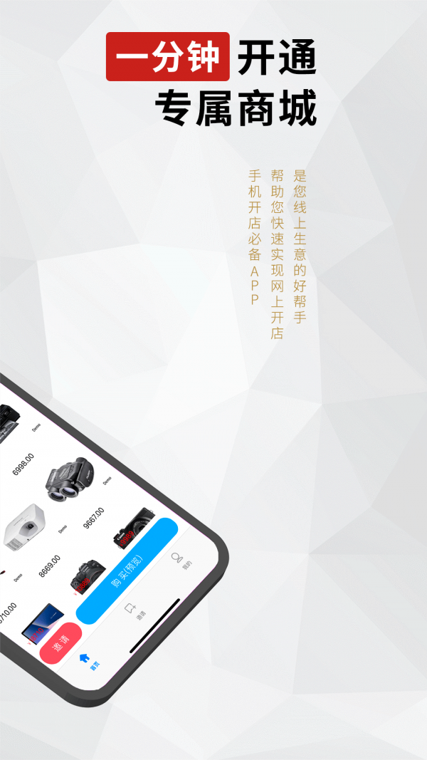 冠商城最新免费版图2