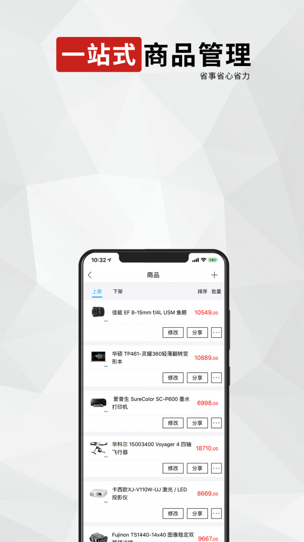 冠商城最新免费版图3