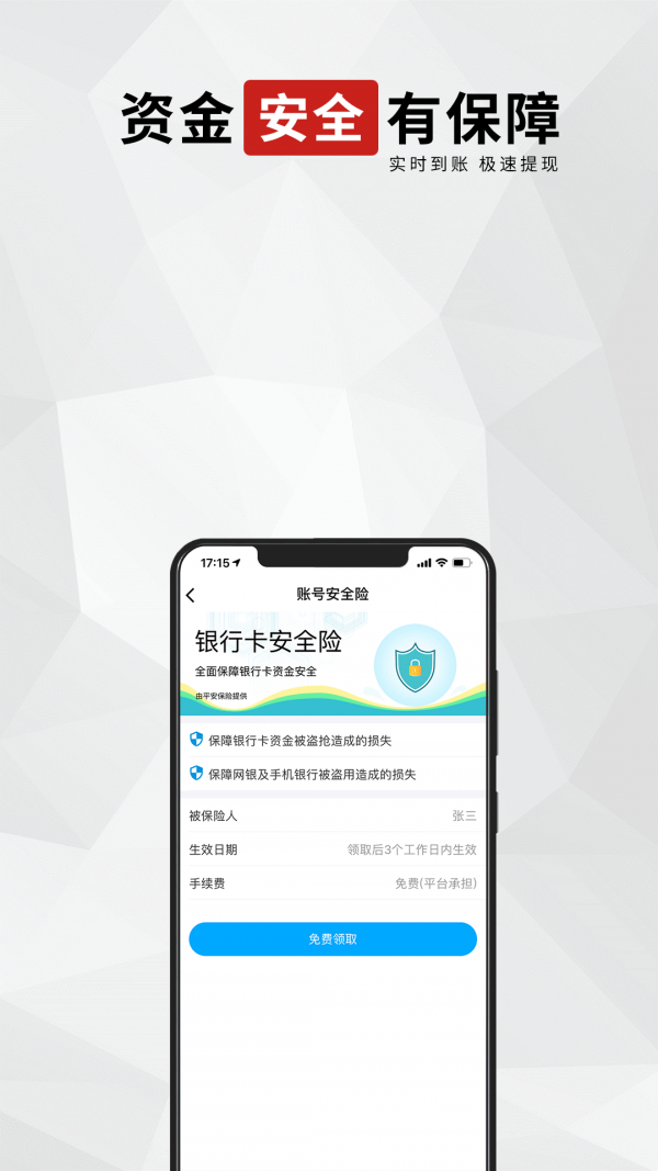 冠商城最新免费版图4