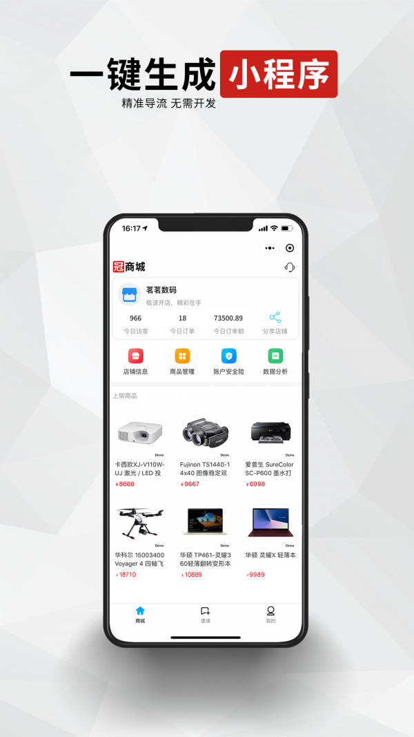 冠商城最新免费版图5