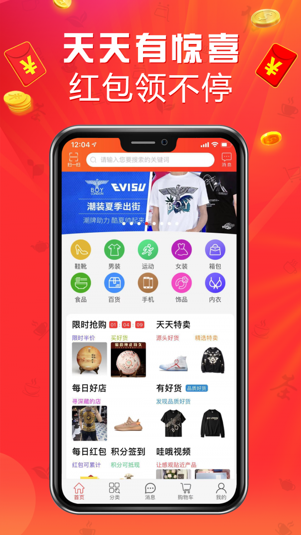 圆古商城原版图1