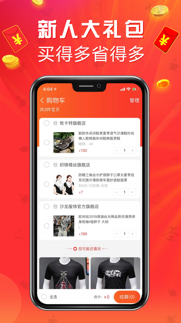 圆古商城原版图2