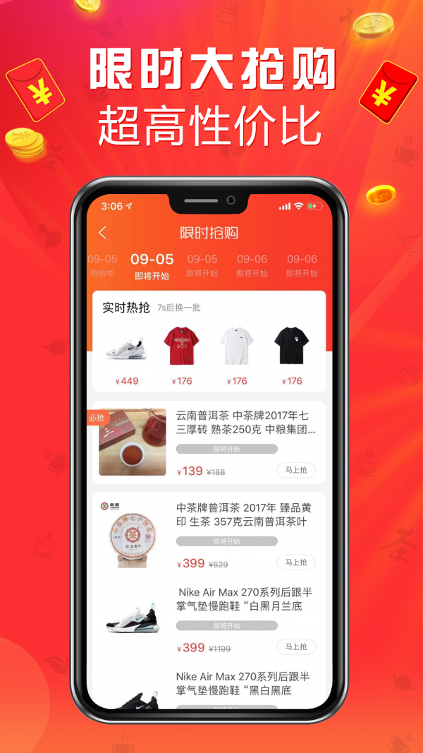圆古商城原版图3