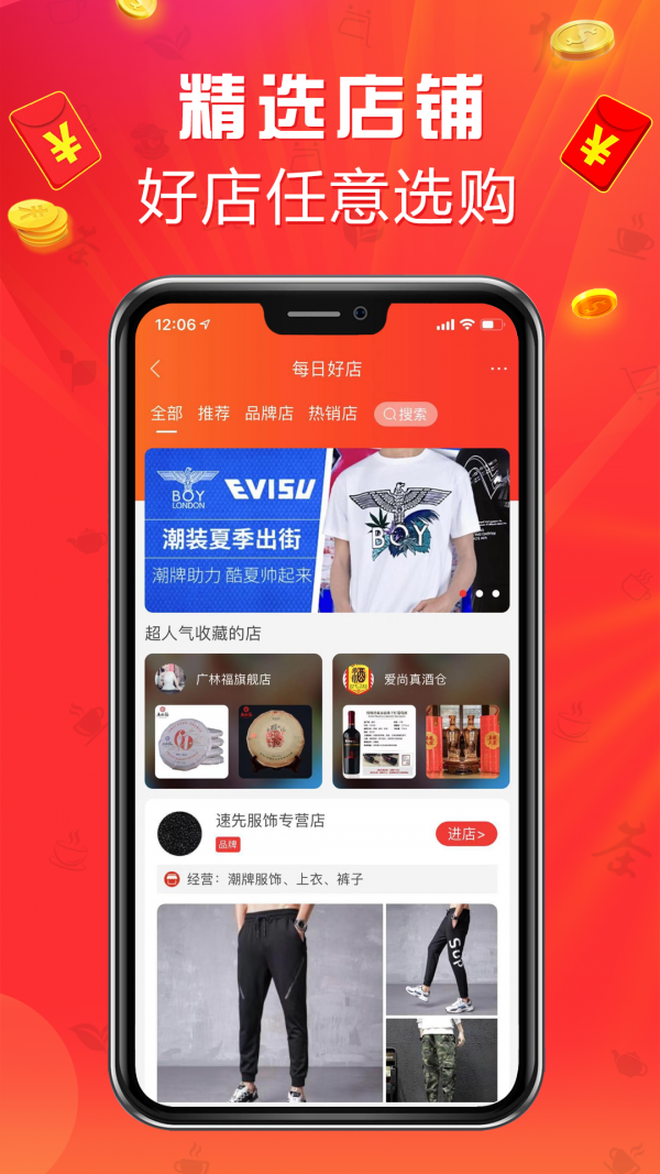 圆古商城原版图5