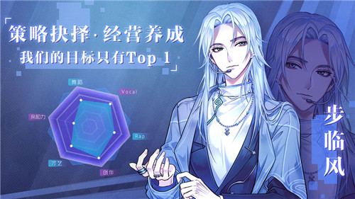 创造练习生通用版图3