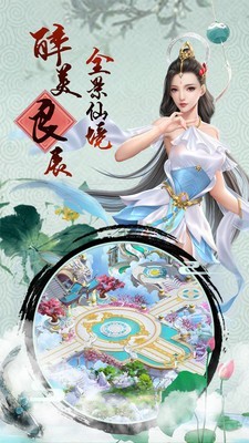 仙缘劫官方正版
