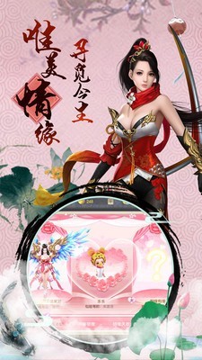 仙缘劫官方正版