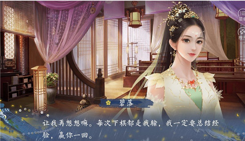 追上那个小仙女游戏安装包