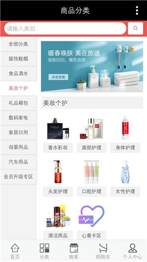 蚂蚁精选最新版图3