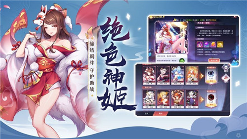 天姬变缘结神女游戏最新版图4