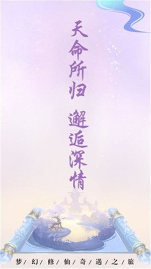 一梦仙途手游版