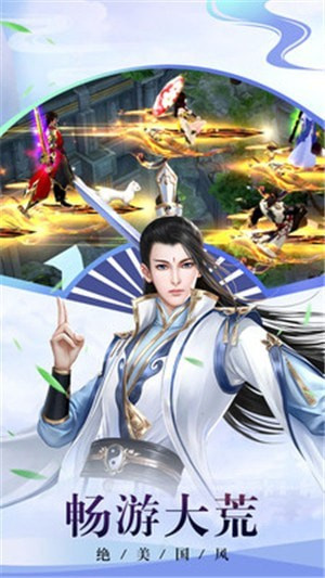 一梦仙途手游版