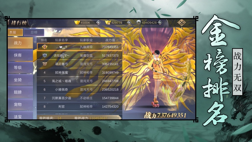 青云魔神传无广告版