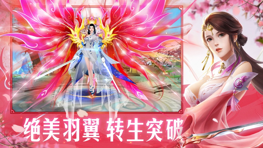 浮生仙劫游戏正版