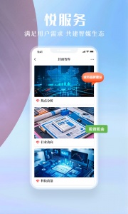 封面新闻客户端最新免费版图4