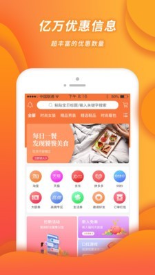 小强优选免费原版图1
