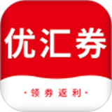 优汇券官方版