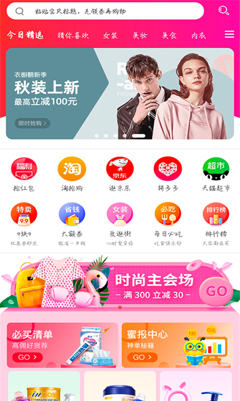 优汇券官方版图1