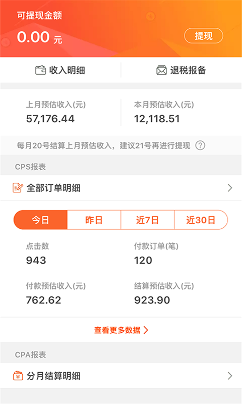 优汇券官方版图3