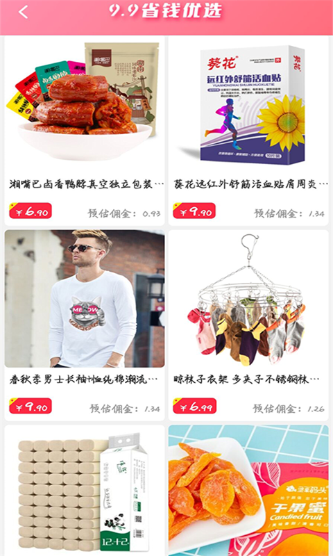 优汇券官方版图5