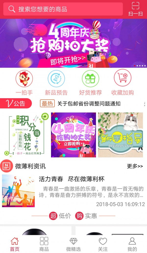 微薄利安卓直装版图2