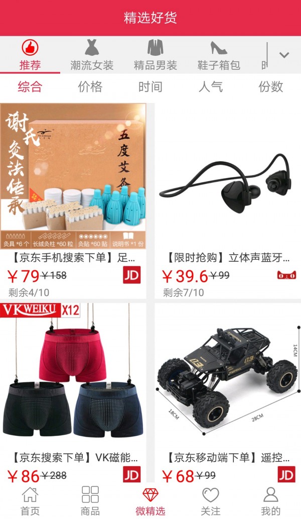 微薄利安卓直装版图4