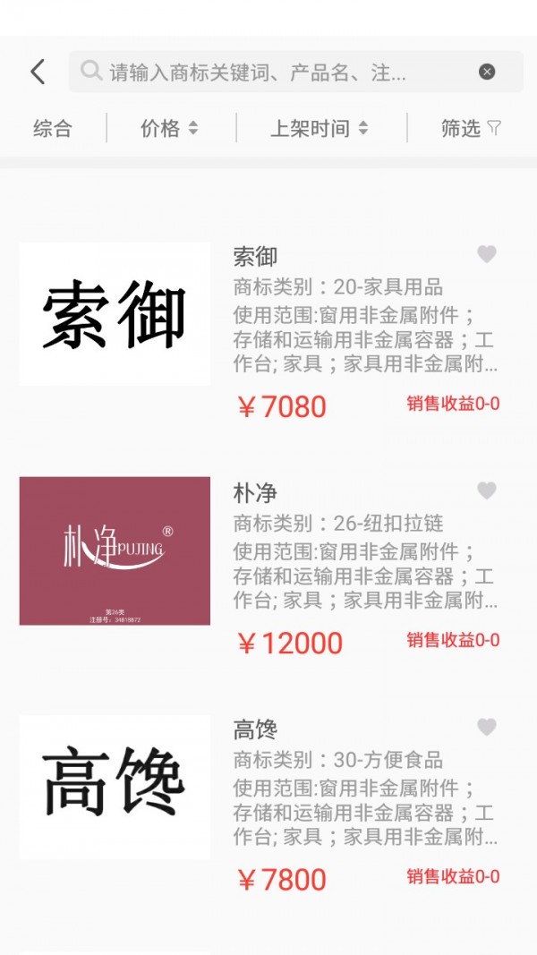 猎狗商服手机最新版图3