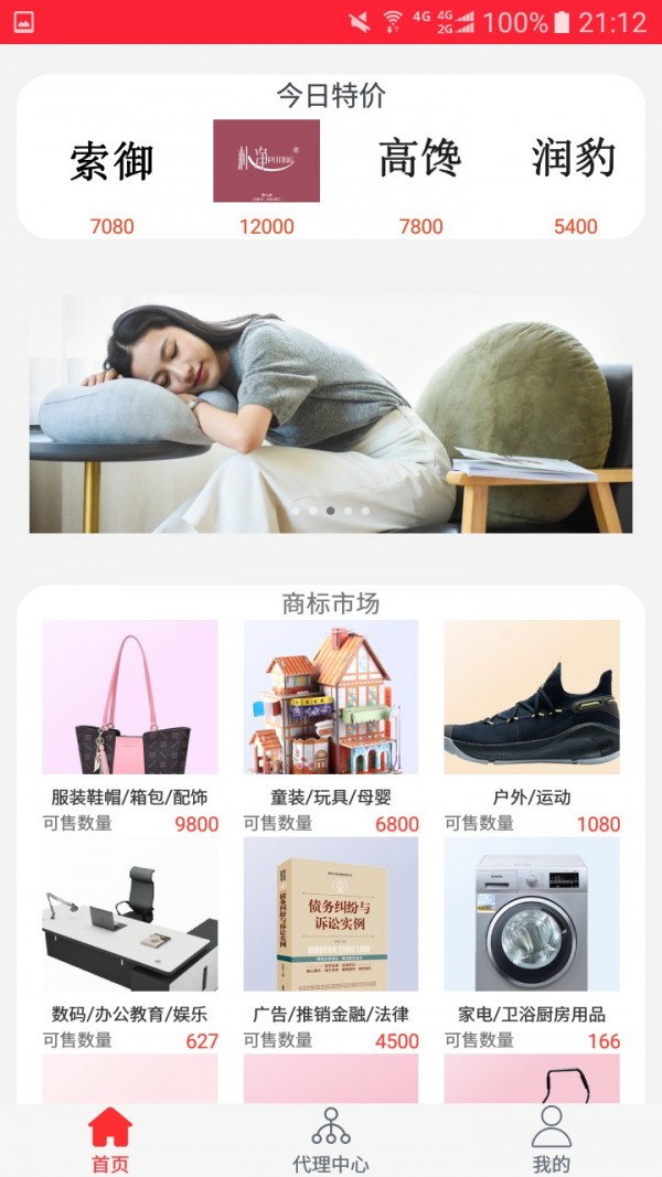 猎狗商服手机最新版图4