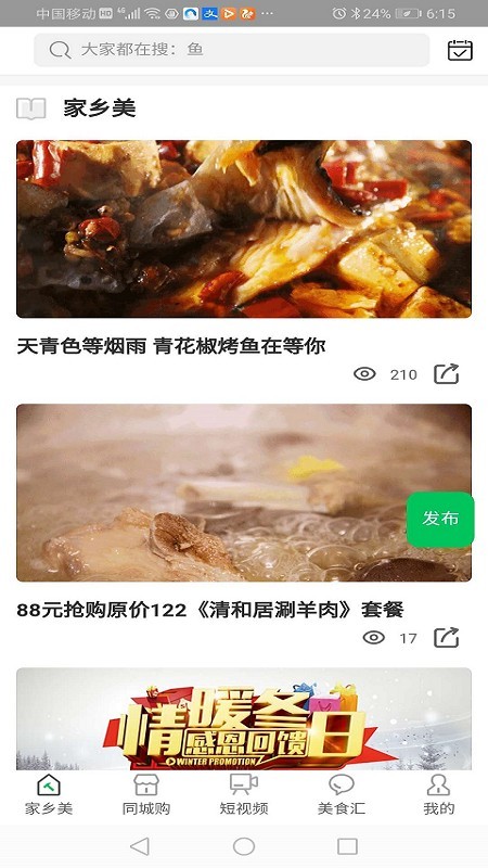 淇淇果手机免费版图1