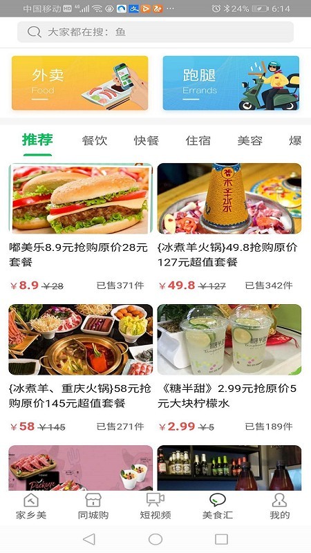 淇淇果手机免费版图2