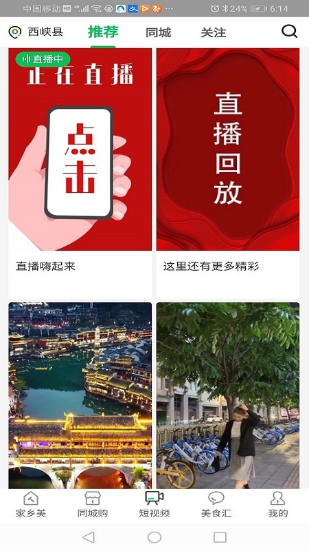 淇淇果手机免费版图3
