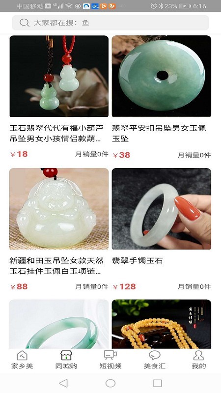 淇淇果手机免费版图4