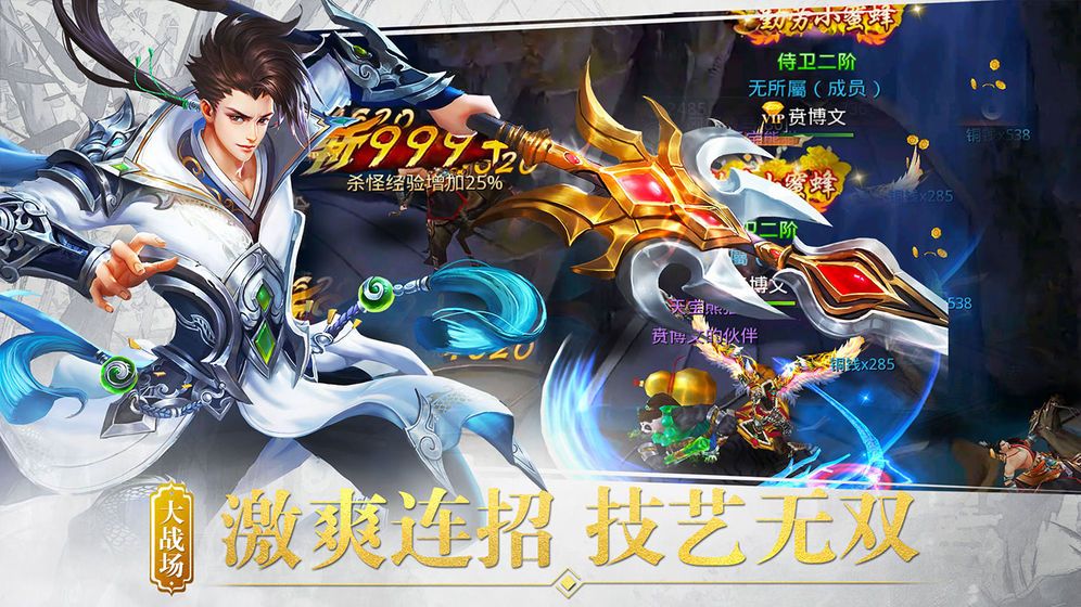 百战天下之百战绝世最新版