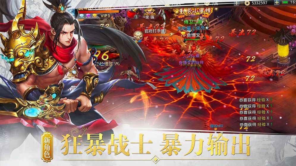 百战天下之百战绝世最新版