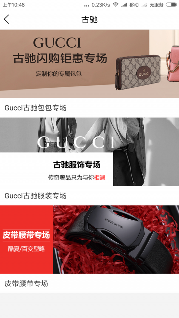 有酷最新免费版图3