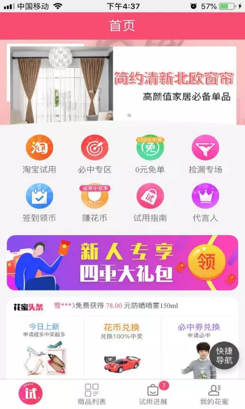 花蜜街官方正版图1
