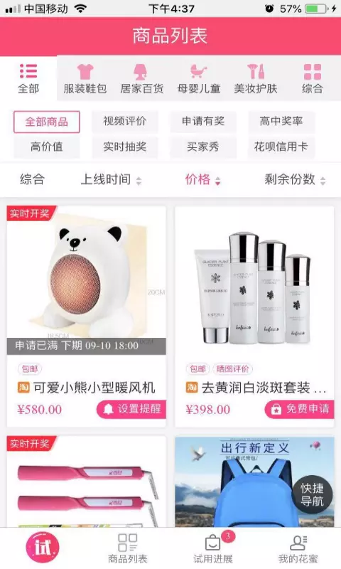 花蜜街官方正版图2