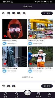 我是品牌手机正版图2