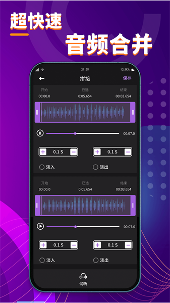 酷剪辑免费原版图2