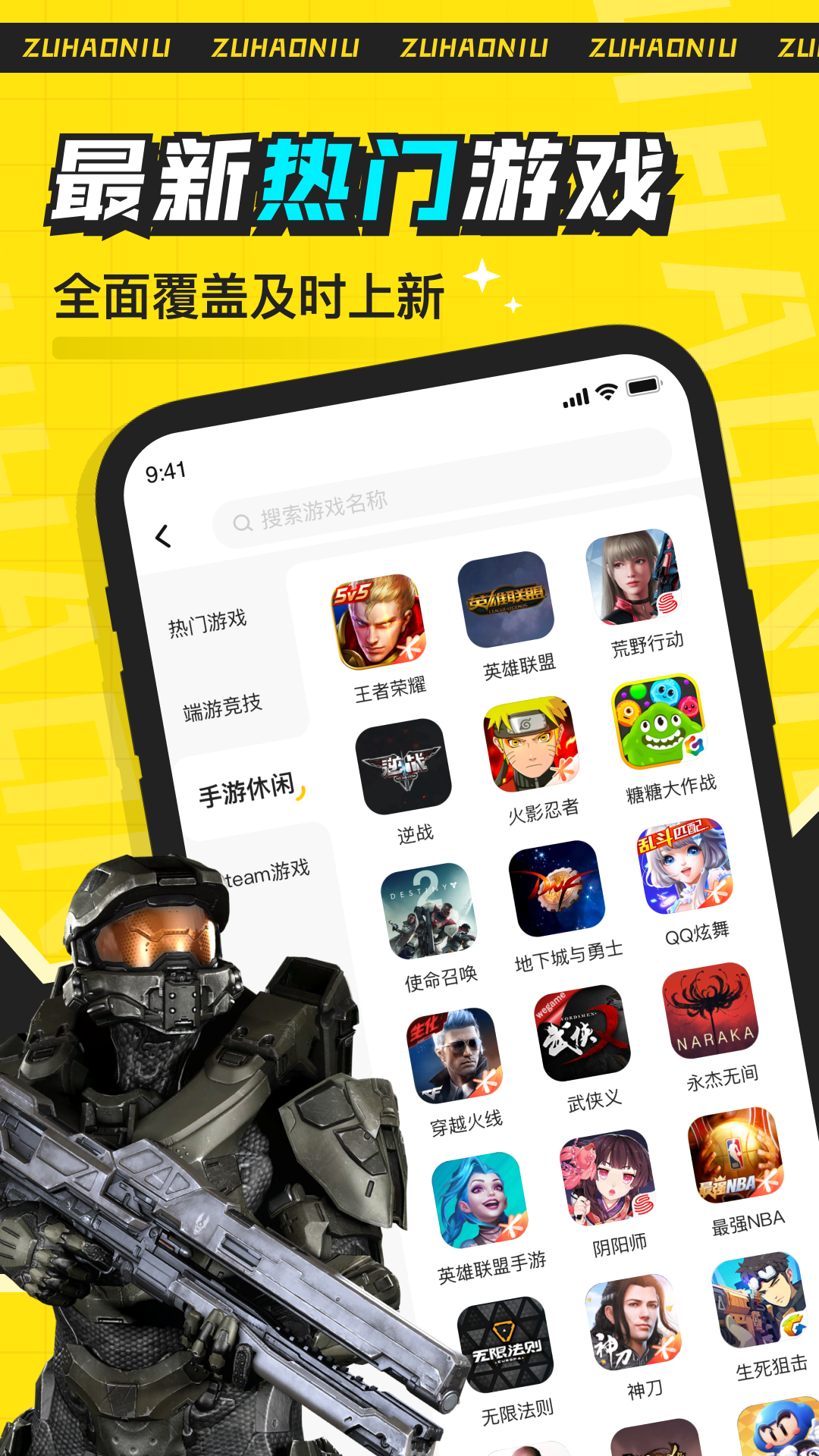 租号牛免费原版图4