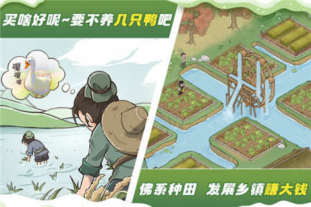 这城有良田oppo版(2)