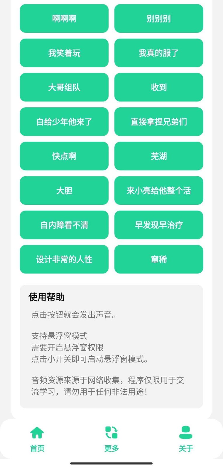 老六音效盒官方正版图3