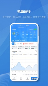 飞常准业内版图4