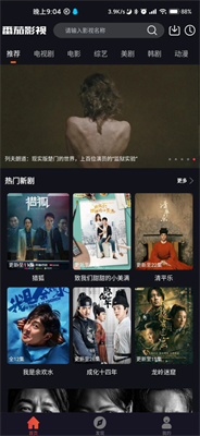 番茄影视大全免广告原版图1