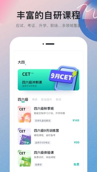 扇贝课堂官方最新版图2