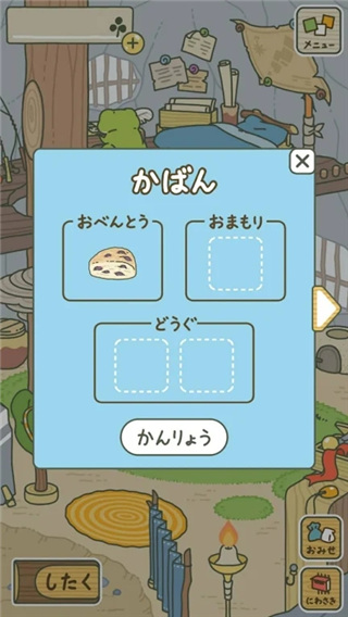 旅行青蛙手机版(2)